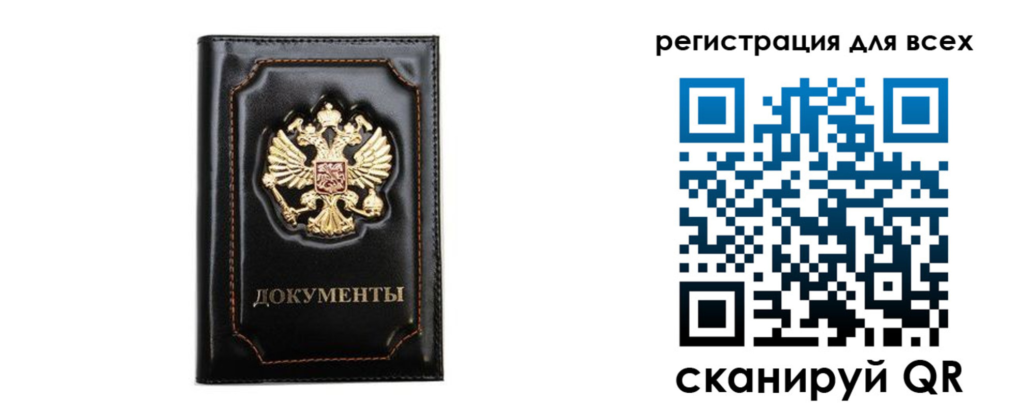 прописка для военкомата в Минусинске