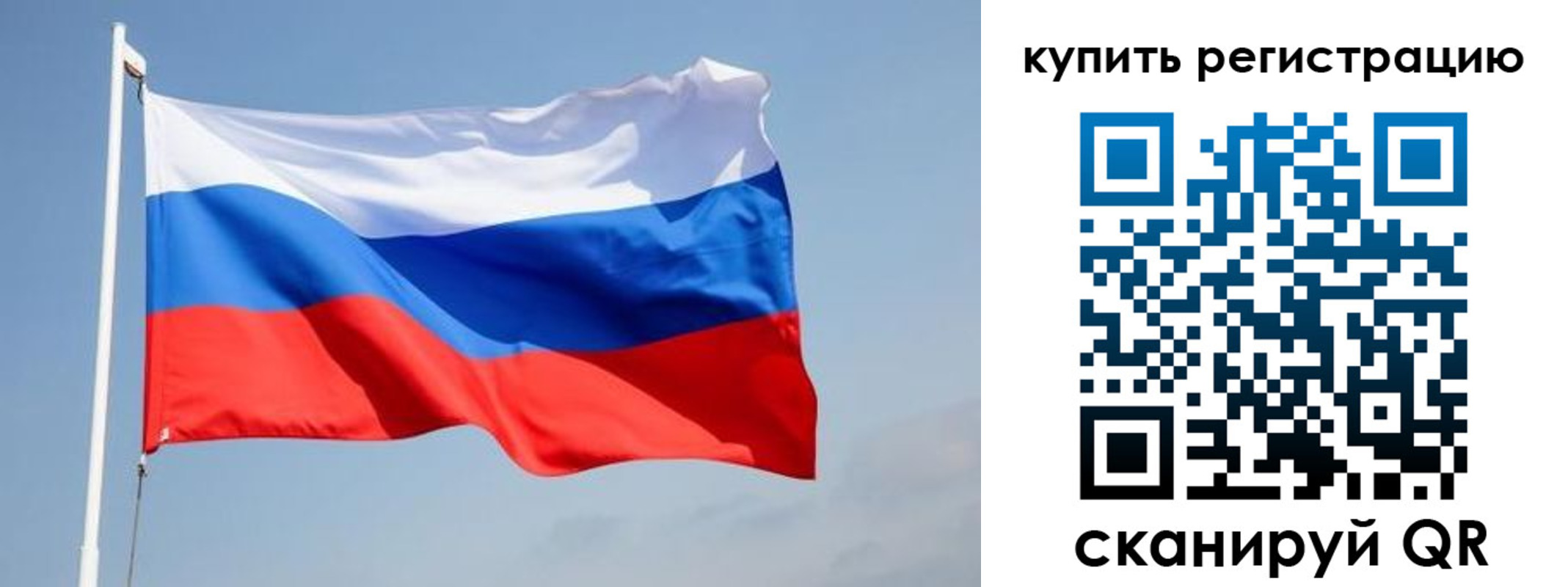 временная регистрация надежно в Минусинске