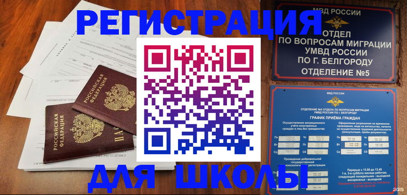 прописка поиск в Минусинске